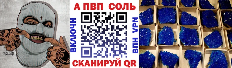 А ПВП VHQ  Павлово 
