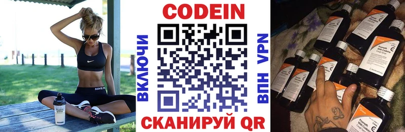 Codein Purple Drank  цены   Павлово 