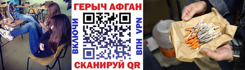 Героин герыч  даркнет сайт  Павлово 