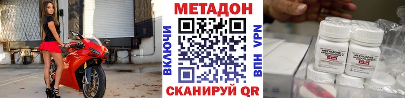 где можно купить   Павлово  МЕТАДОН кристалл 