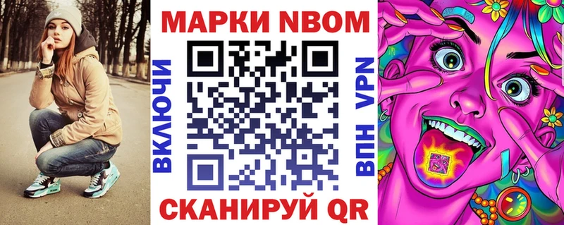 Марки NBOMe 1500мкг  даркнет сайт  KRAKEN маркетплейс  маркетплейс Telegram  Павлово 